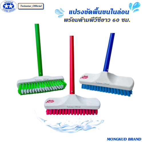 แปรงขัดพื้นขนไนล่อนตรามงกุฎ ด้ามสั้น 60 ซม.(คละสี )