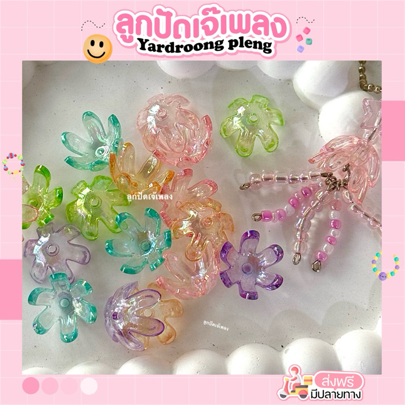 จี้แมงกะพรุน ตัวครอบแบบคละสี(10ชิ้น)