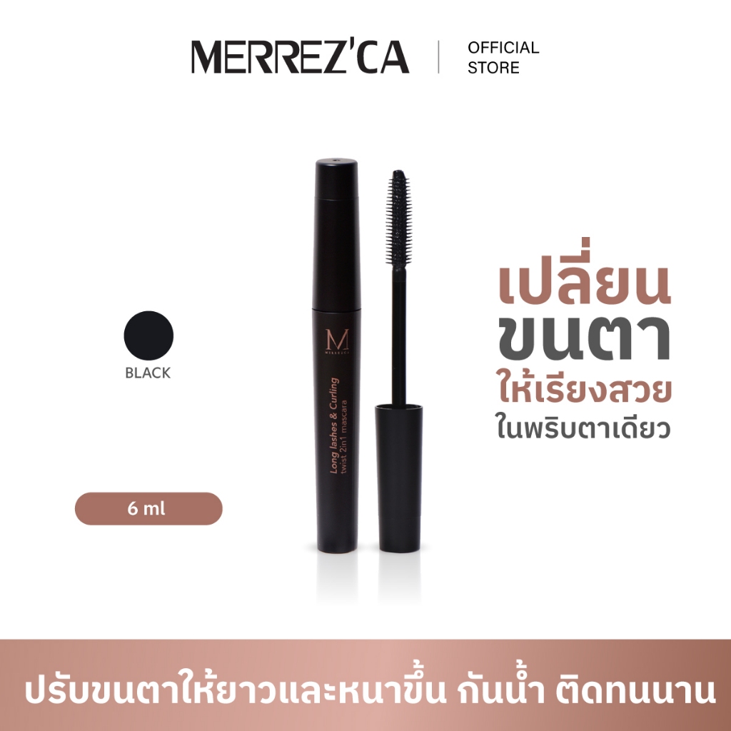Long LashesTwist 2 in 1 Mascara มาสคาร่า แบบ 2in1 ขนตาหนายาวเป็นแพสวย