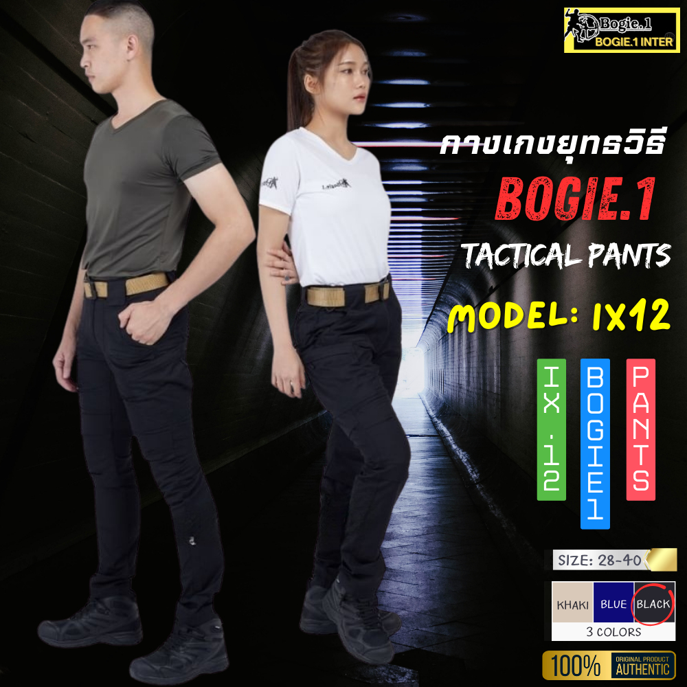 Bogie1 กางเกงยุทธวิธี IX12  ขายาว รุ่นใส่ลุยกิจกรรมกลางแจ้ง
