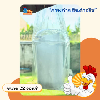 ถุงหูหิ้วใส่แก้วใบเดี่ยว หูหิ้วใส่แก้วแบบใส เหนียวนุ่ม ไม่ขาดง่าย ตราไก่โต้ง บรรจุ 50ใบ/แพ็ค