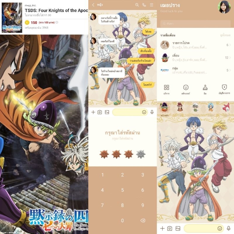 ธีมไลน์ สติกเกอร์ไลน์ The Seven Deadly Sins: Four Knights of the Apocalypse กาลวิบัติ 4 อัศวิน พร้อม