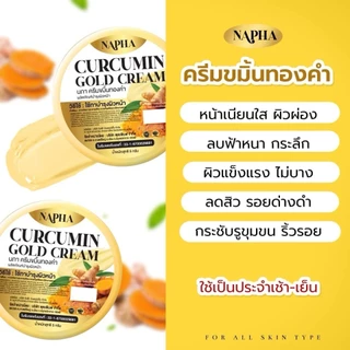 ครีมขมิ้นทองคำ นภา สูตรต้นตำหรับ/โปร 3 ชิ้น 199 บาท สิว ฝ้า หน้าหมองคล้ำ