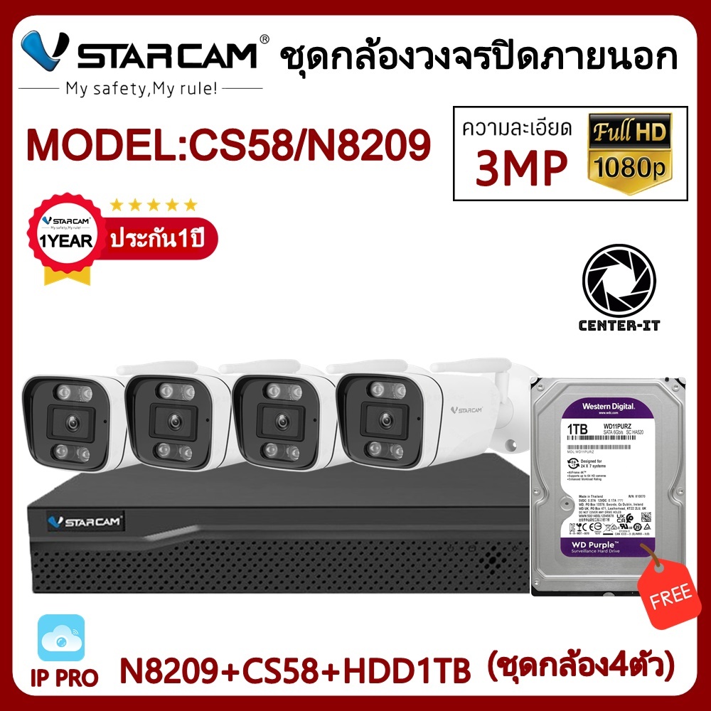 Vstarcam ชุดกล้องวงจรปิด รุ่นCS58 พร้อมกล่องNVR N8209พร้อมHDD (ชุดกล้อง4ตัวอุปกรณ์ครบชุด)