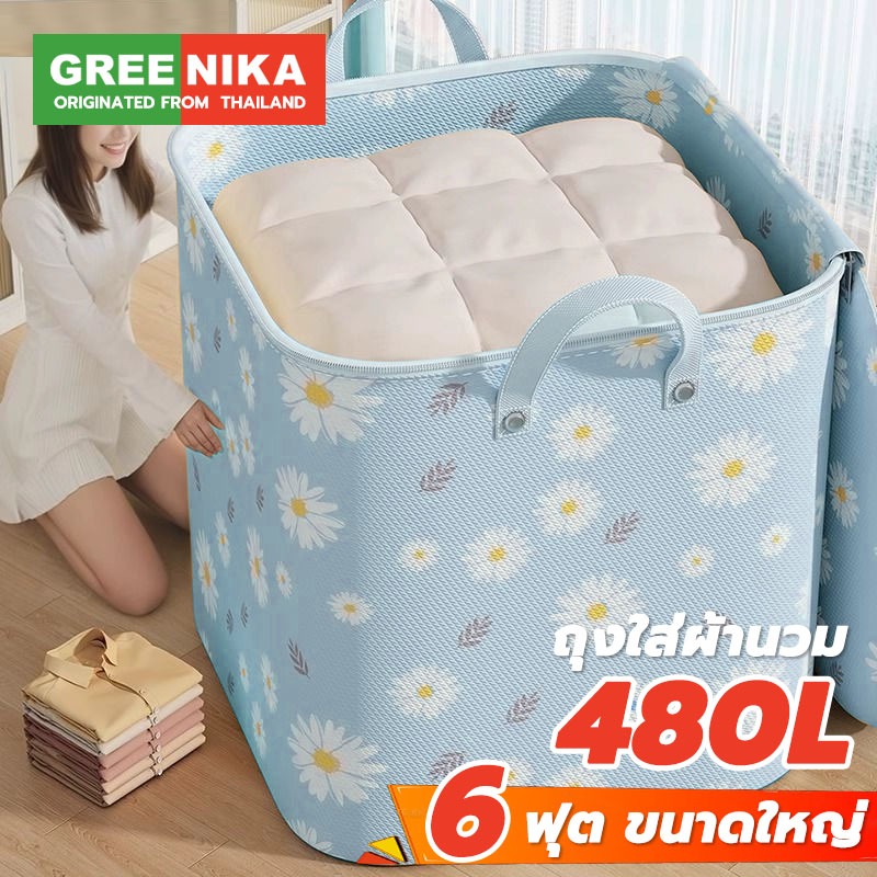 GEEENIKA กระเป๋าใส่ผ้าใหญ่อเนกประสงค์ 240L ถุงเก็บเผ้าห่ม สื้อผ้า ผ้านวม ชุดชั้นใน  พับได้ มีซิปคู่ ผ้าหนา