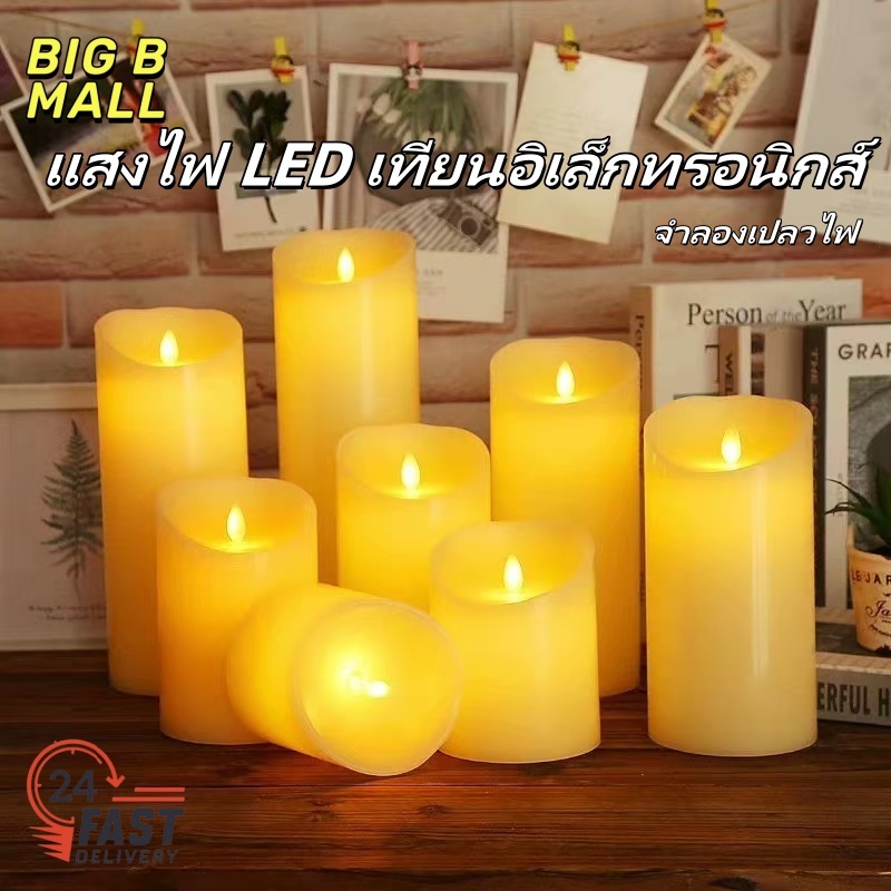 🔥เทียน LED เทียนปลอม เทียนไฟอิเล็กทรอนิกส์ เปลวไฟพริ้วไสวเหมือนจริง เทียนไฟโรแมนติเทียนปลอม เทียนไฟโรเเมนติก