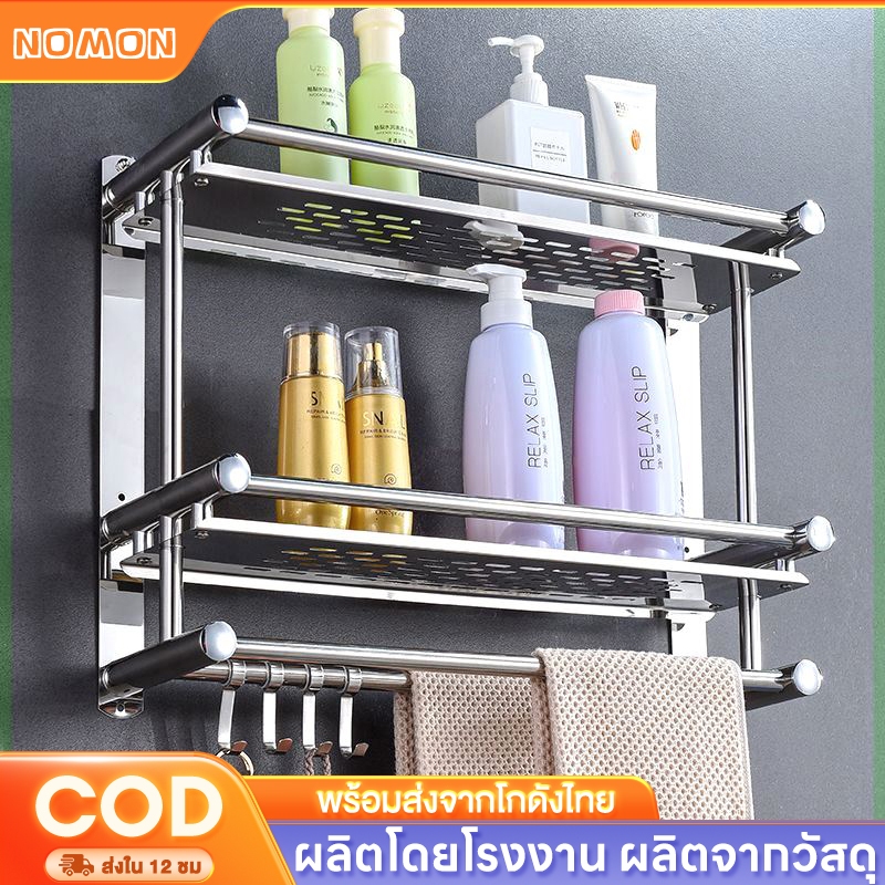304ชั้นวางผ้าขนหนูสแตนเลส ชั้นวางของในห้องน้ํา ที่แขวนผ้าเช็ดตัว ไม่เจาะผนัง ราวแขวนผ้าขนหนู