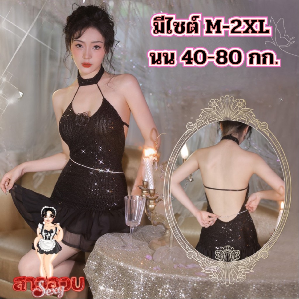 SUPER SEXY ชุดคอสเพลย์สาวอวบ ชุดคอสเพลย์เจ้าสาว ชดเซ็กซ๊่ 💥ไซต์ M-2XL (นน.40-80kg) ส่งไวจากร้านไทย M-798