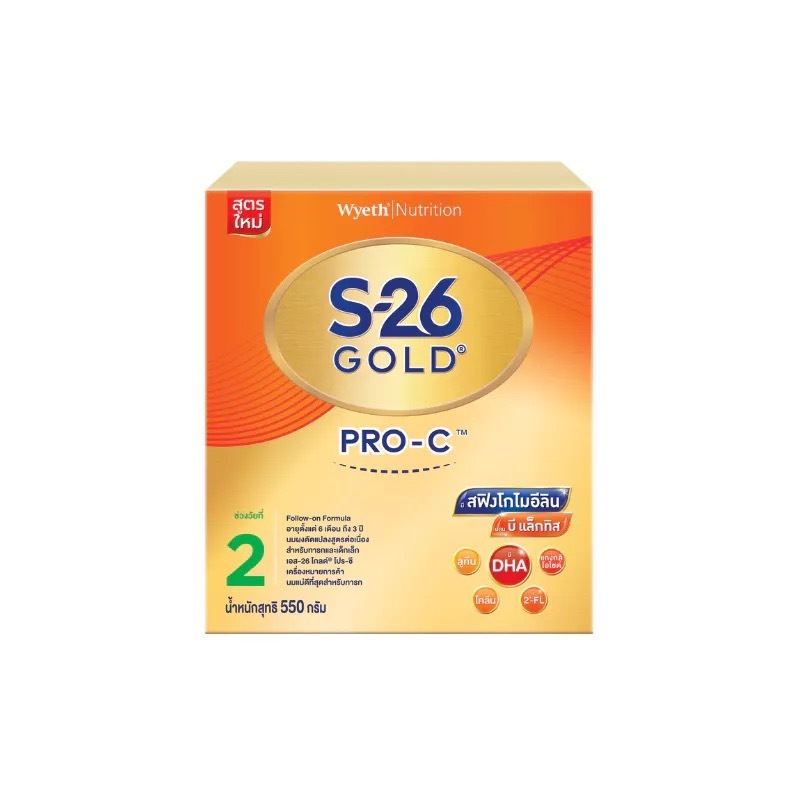 S-26 Gold Pro-C  (Formula 2) สูตร 2 ขนาด 550 กรัม ยกลัง 6 กล่อง