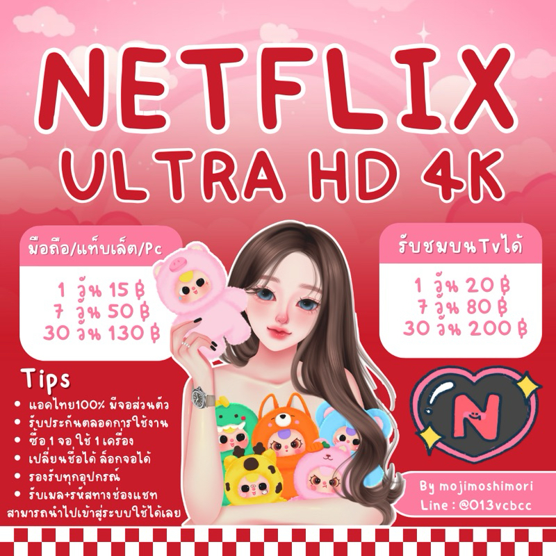 บริการสตรีมมิ่งดูหนังออนไลน์ By mojivip
