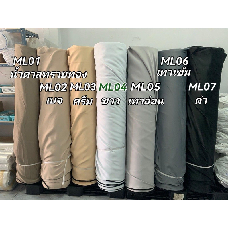 ผ้าสำหรับทำผ้าม่าน หน้ากว้าง 280  กันแสงได้ 80% เนื้อหนา คุณภาพดี  (เช่างนำผ้าไปเย็บเอง ***ราคา/หลา)