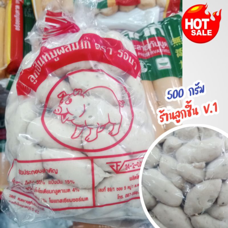 🔥ลูกชิ้นหมูอย่างดี ตราเพชรสุวรรณโคราช🔥ลูกชิ้นหมูอย่างดีแสนอร่อย สด สะอาด ถูกหลักอนามัย🌈ขนาด 1,000กรัม🌈