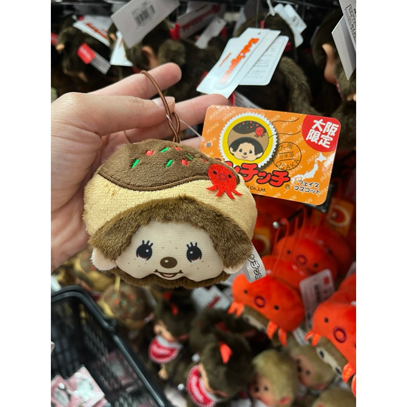 Monchhichi osaka Limited พวงกุญแจ ของแท้100% ของใหม่ ป้ายห้อย พร้อมส่งในไทย