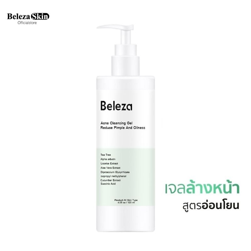 [ ส่งฟรี 3ชิ้นลด30.-บาท]Beleza Skin Acne Cleansnig Gel PH5.5 เจลล้างหน้าทีทรี ทำความสะอาดผิว ผิวหน้าไม่แห้งตึง 200 ml