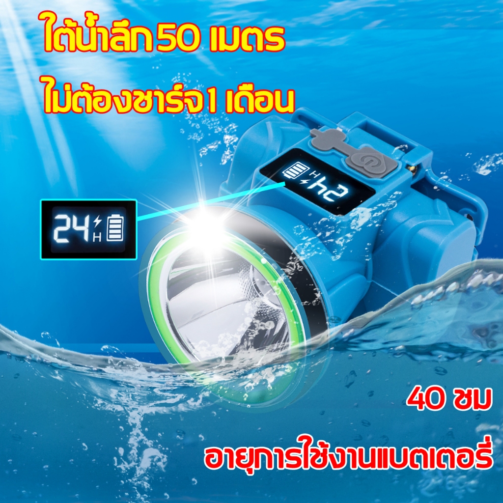 ไฟฉายคาดหัว ไฟหน้าดำน้ำ  ไฟหน้ากันน้ำ หม้อแบต ส่องกบ ไฟฉายเดินป่า หัวไฟชาร์จแบตได้ LED 2000W บอกเปอร์เซ็นต์แบต
