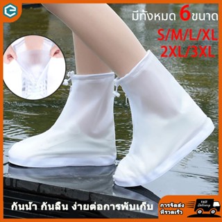 ที่ครอบรองเท้ากันฝน ถุงคลุมรองเท้า แบบใช้แล้วทิ้ง สีฟ้า สีขา…