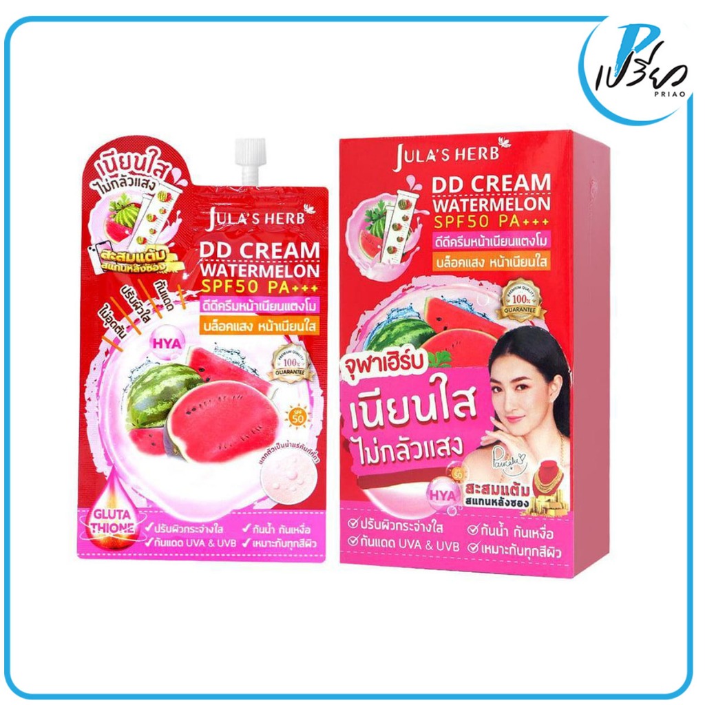 Jula's Herb จุฬาเฮิร์บ ดีดี ครีม วอเตอร์เมลอน เอสพีเอฟ50 พีเอ+++ 8 มล.(ยกกล่อง / 6 ซอง)