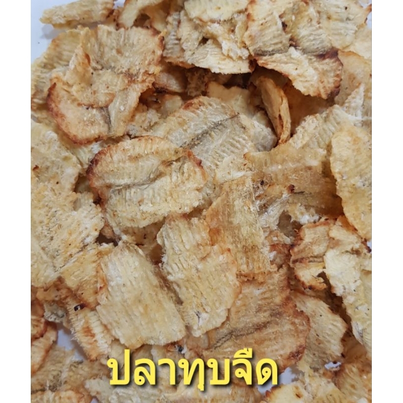 ปลานิลทุบจืด รสดั้งเดิม