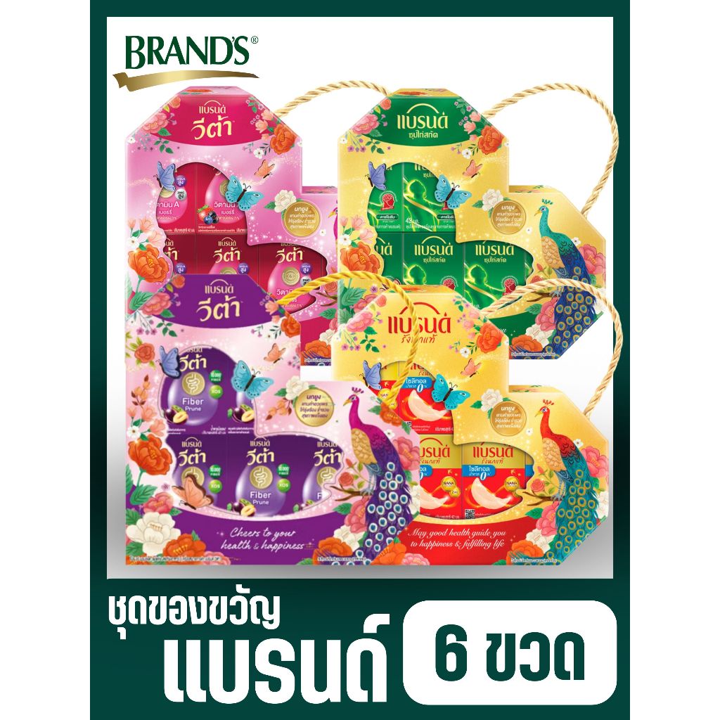 แบรนด์ชุดของขวัญ ผลิตถัณฑ์เสริมอาหาร*//บรรจุภัณฑ์อาจมีการเปลี่ยนแปลงตามบริษัท