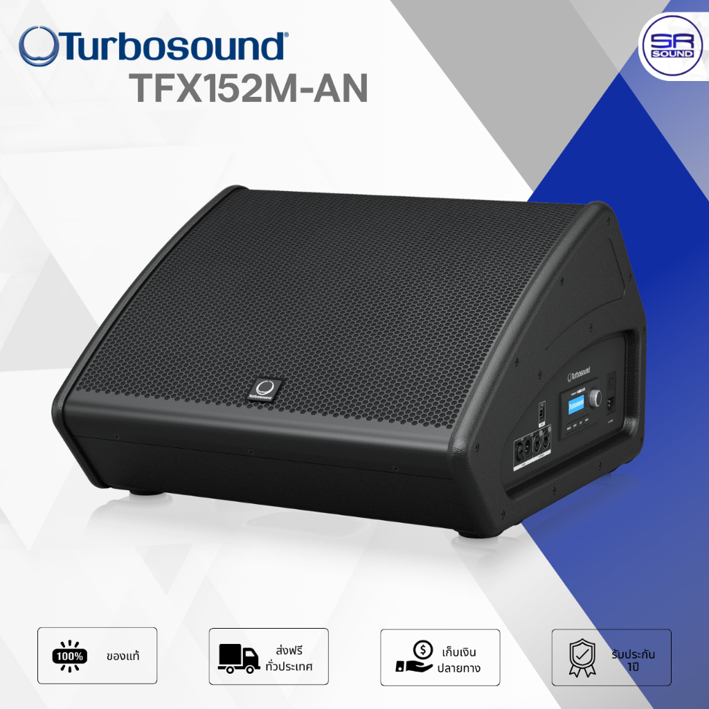 TURBOSOUND TFX152M-AN ลำโพงมอนิเตอร์ เวที 15 นิ้ว แอมป์ในตัว ตู้ลำโพง moniter 1100 วัตต์ TFX152M AN 