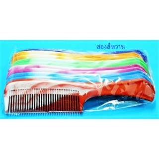 หวีอีโต้ แอ๊ปเปิ้ล  (12 ชิ้น)