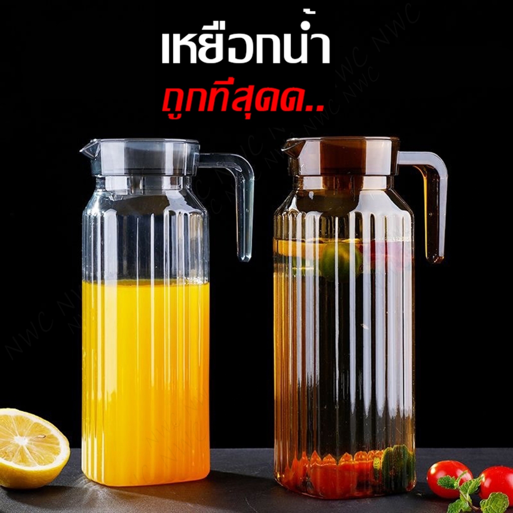 [ส่งด่วน] เหยือกน้ำอคริลิค พร้อมฝาปิด เหยือกน้ำ วัสดุแข็งแรง ไม่นุ่มนิ่มเหมือนพลาสติกทั่วไป เหยือกใส