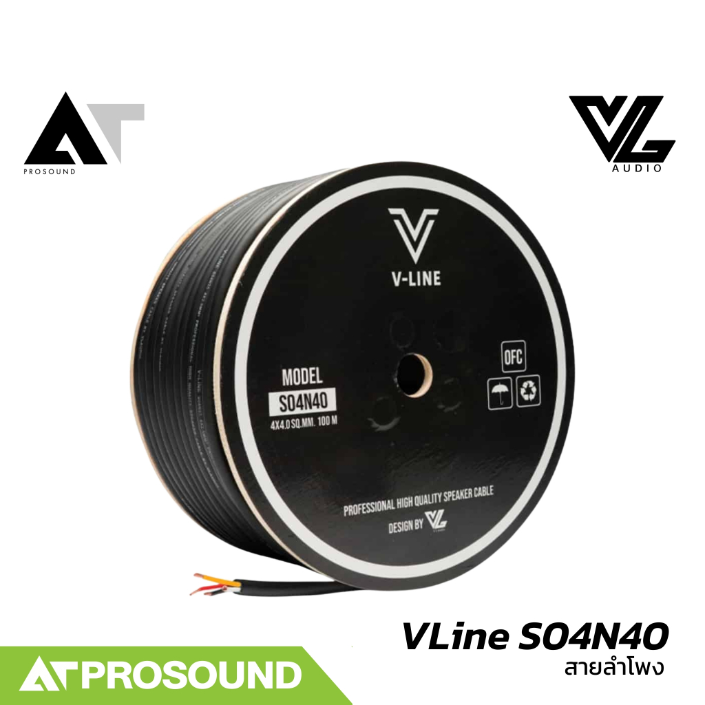 VL AUDIO VLine S04N40 สายลำโพง 4 คอร์คุณภาพสูง ขนาด 4 Sqmm. (ยกม้วน) AT Prosound