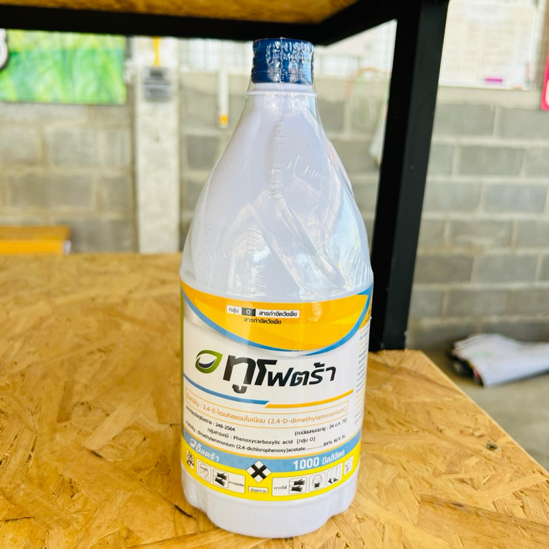 สาร 2,4-ดี-ไดเมทิลแอมโมเนียม 84% SL