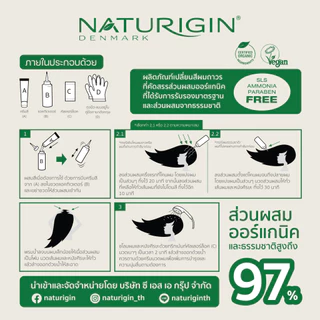 NATURIGIN BLACK 2.0 สีดำธรรมชาติ สีผมออร์แกนิค นำเข้าจากเดนมาร์ก ทำได้เองที่บ้าน