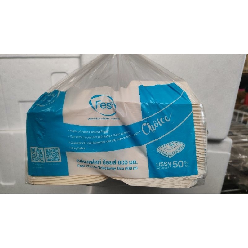 กล่องกระดาษใส่อาหาร  Fest ขนาด 600 มล.
