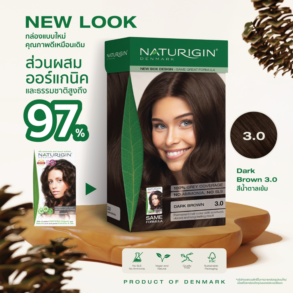NATURIGIN Dark Brown 3.0 สีน้ำตาลเข้ม สีผมออร์แกนิค นำเข้าจากเดนมาร์ก ทำได้เองที่บ้าน