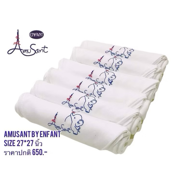 พร้อมส่ง มือ1 Enfant Amusant อองฟองต์ ผ้าอ้อม ปักลายช้าง แพ็ค6ผืน ขนาด 27*27นิ้ว