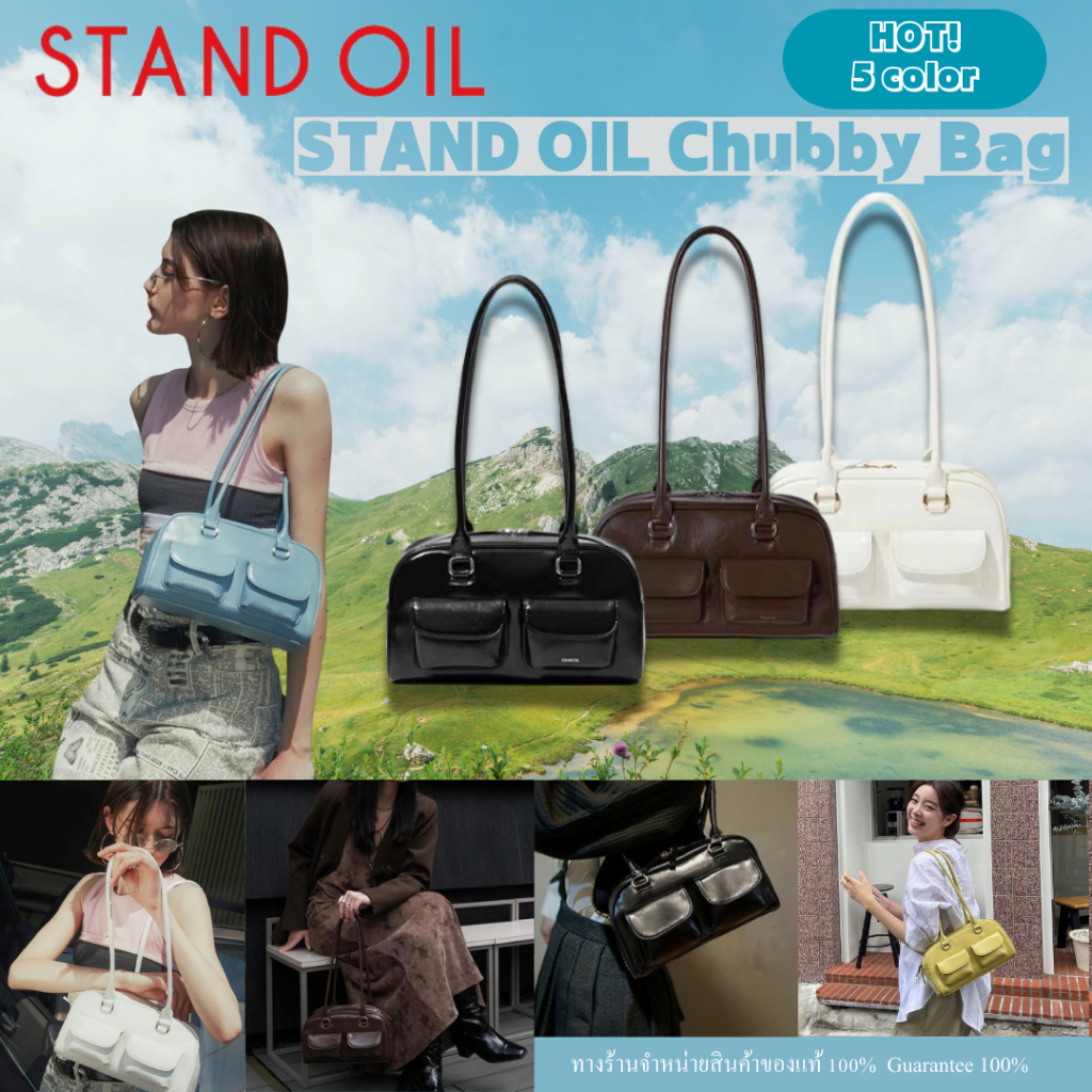 [ส่งฟรี] STAND OIL Chubby Bag Combi five colors available แท้ช้อปเกา