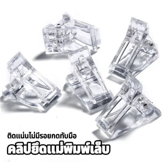 คลิปยึดเล็บ,คลิปต่อเล็บต่อเล็บ คลิปยึดแม่พิมพ์เล็บ กาวคริสตัลที่ใส่กระดาษฟรีคลิปสร้าง เครื่องมือทำเล็บที่มีความเสถียร