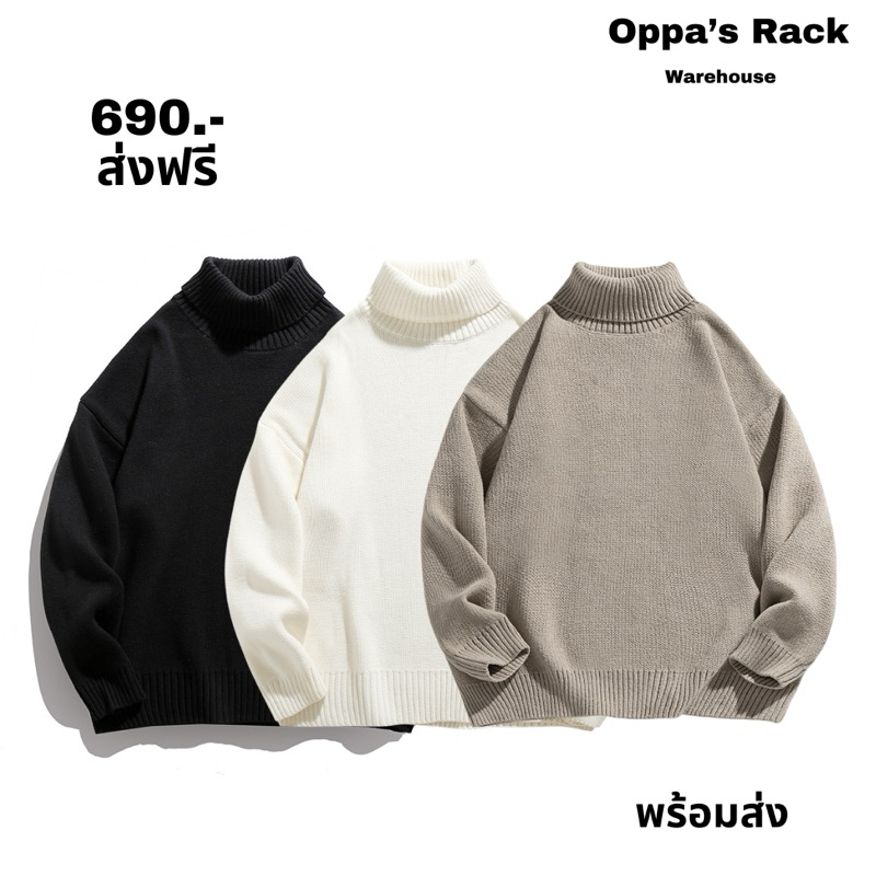 เสื้อไหมพรมคอเต่าเรียบๆ (ดำ/ขาว/ครีม)