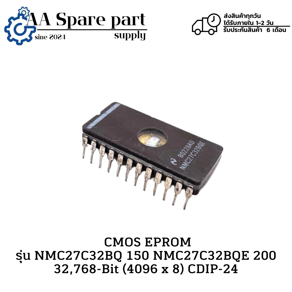 NMC27C32BQ 150 NMC27C32BQE 150 NMC27C32BQE 200 CMOS EPROM CDIP-24 (รับประกันสินค้า 6 เดือน) มีสินค้า