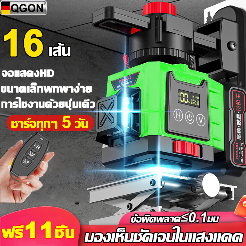 【รับประกัน 10 ปี】เลเซอร์วัดระดับ ความแม่นยำสูง ข้อผิดพลาด≤1มม 4D 8/12/16 เส้น 360 องศา เครื่องวัดระดับเลเซอร์