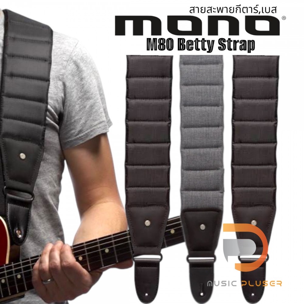 MONO M80 Betty Strap สายสะพายกีต้าร์โมโนงานคุณภาพทนทานกระจายน้ำหนักได้ดีเยี่ยม นักดนตรีเคยได้ใช้และยอมรับว่าคุณภาพดีจริง