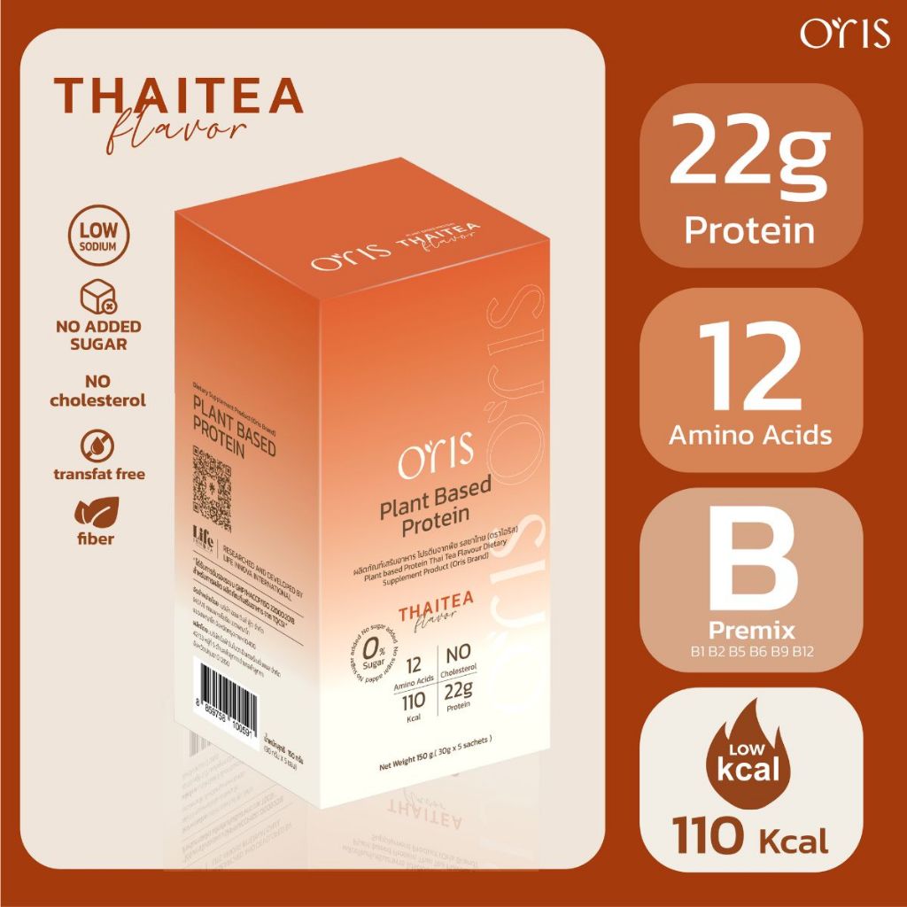 Oris Plant Based Protein Thai tea Flavour โปรตีนพืชรสชาไทย 1 กล่อง