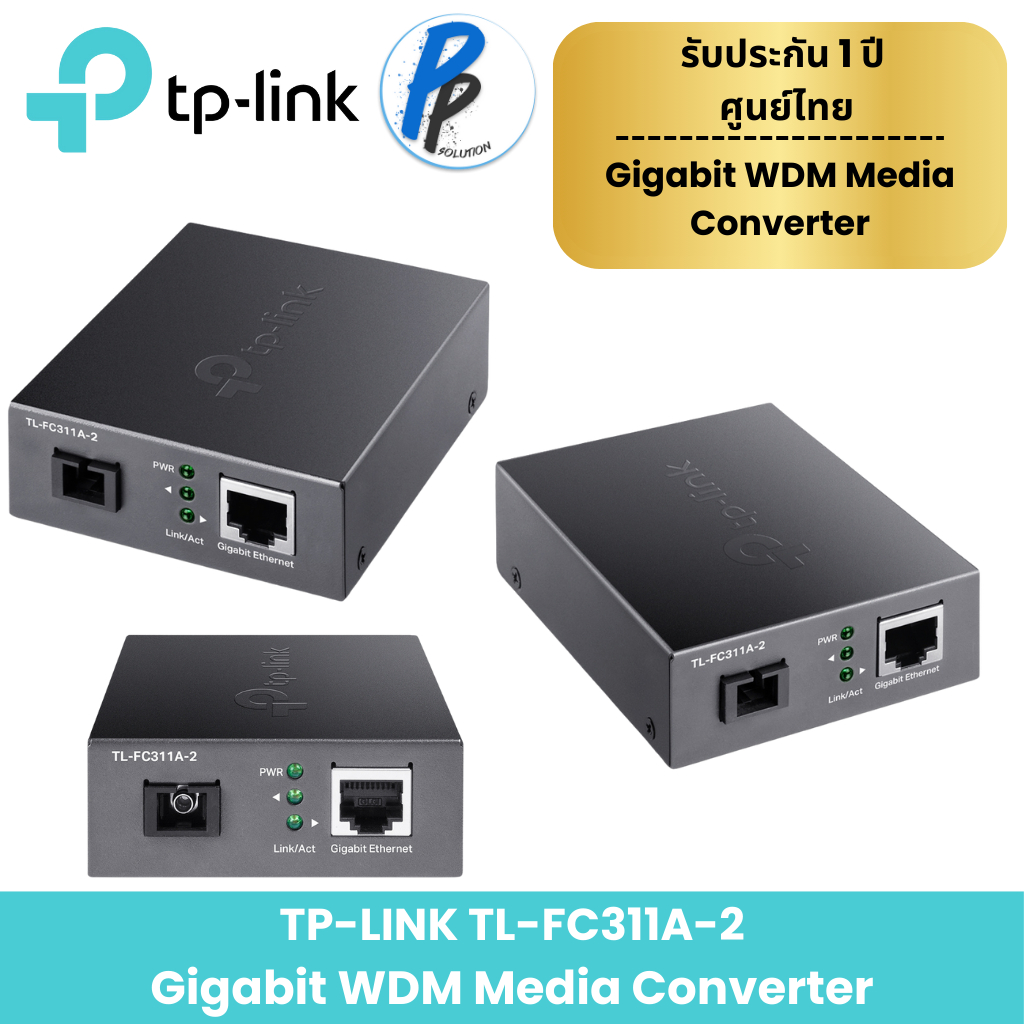 TP-LINK TL-FC311A-2 /TL-FC311B-2Gigabit WDM Media Converter มีเดียคอนเวอร์เตอร์ รับประกัน 1 ปี ศูนย์ไทย TP-Link Thailand