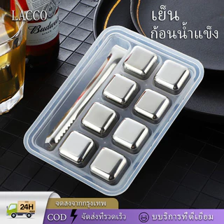 KoKuBa 8ชิ้น น้ำแข็งสแตนเลส 304 ICE CUBE ไม่มีวันละลาย ก้อนน้ำแข็งเทียม ให้ความเย็นอย่างต่อเนื่อง