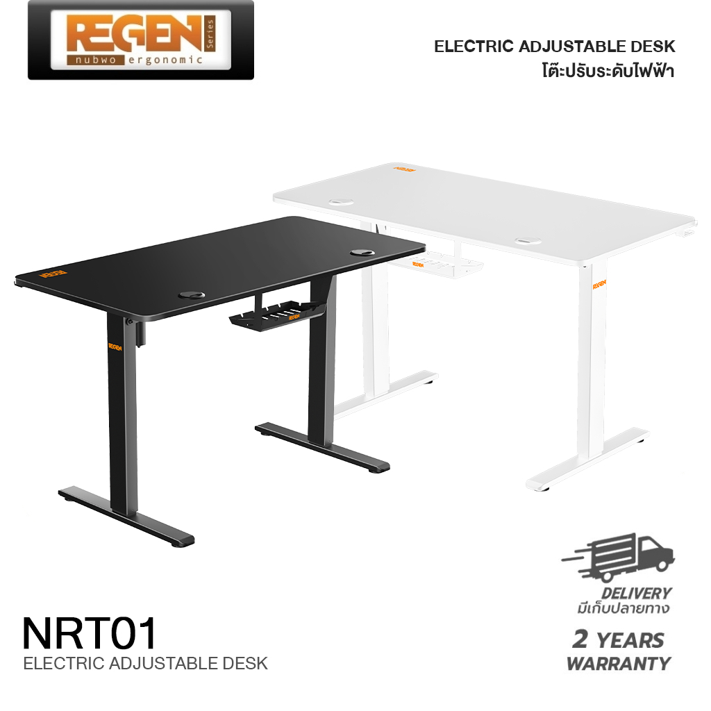 Nubwo Regen โต๊ะปรับระดับ ขาเหล็กรุ่น NRT01 สูง 73-118 ซม. ยาว 120 ซม ประกันโครงสร้าง 2 ปี ระบบ&มอเตอร์ 1 ปี