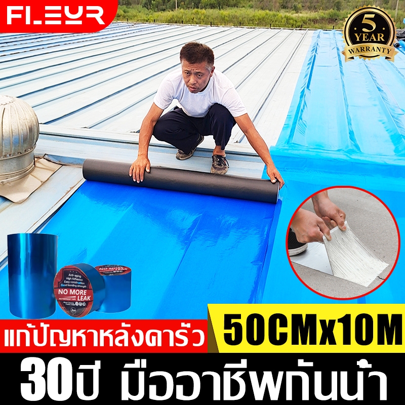 PVC แผ่นกันซึม เทปกาวกันน้ำ เทปกาวติดท่อ ยาว หลังคารั่ว ฉนวนกันความร้อน ฉนวนลดเสียง มีกาวในตัวติดตั้งง่าย แก้ทุกปัญหาห