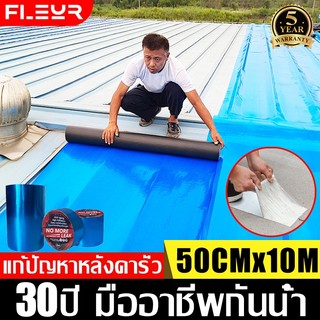 PVC แผ่นกันซึม เทปกาวกันน้ำ เทปกาวติดท่อ ยาว หลังคารั่ว ฉนวนกันความร้อน ฉนวนลดเสียง มีกาวในตัวติดตั้งง่าย แก้ทุกปัญหาห
