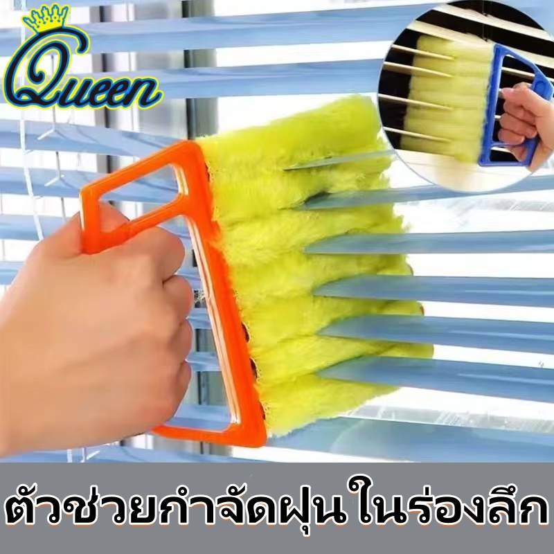 ที่ทำความสะอาดมู่ลี่ แปรงทำความสะอาดมู่ลี่ แปรงปัดฝุ่นมู่ลี่ ผ้าไมโครไฟเบอร์ ดักจับฝุ่นได้ดี ถอดซักได้ ใช้กับหน้าต่าง