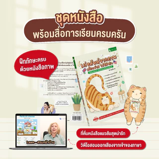 หนังสือ เก่งศัพท์จากภาพ เรียนง่าย ใช้ได้จริง by ครูพี่แอน พร้อมวิดิโอสอนออกเสียง