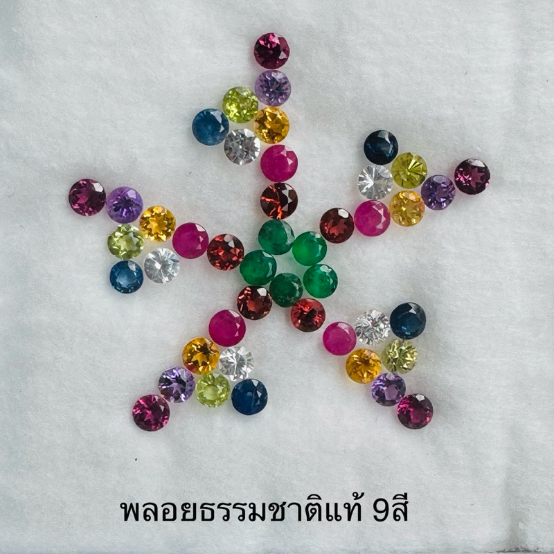 พลอยธรรมชาติแท้ นพเก้า 9 สี 3 มม. เลือกสีได้ Natural Loose Gems 3 mm
