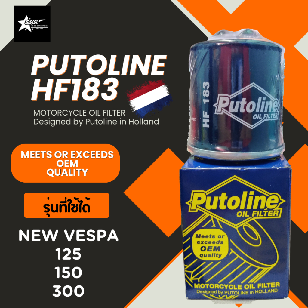 Putoline Oil Filter HF183 กรองน้ำมันเครื่องเกรดพรีเมี่ยม For New Vespa 125,150,300