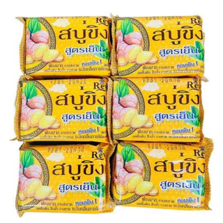 Reya สบู่ขิงเรยา สูตรเย็น (1แพ็ค มี 6 ก้อน) ปริมาณก้อนละ 130 กรัม