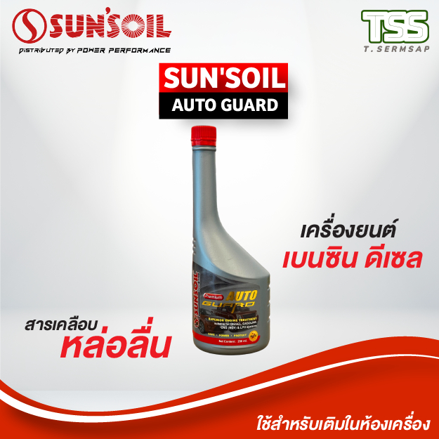 หัวเชื้อน้ำมันเครื่องรถยนต์ SUN'SOIL PREMIUM  AUTO GUARD